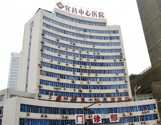 宜昌中心医院